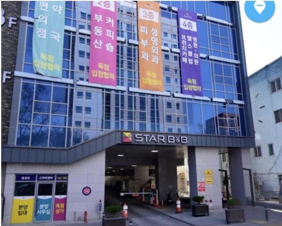 Daon Star Bnb 大邱 エクステリア 写真